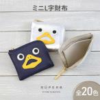 財布 ダック ミニ財布 姫路レザー 20色 ブラック