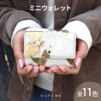 三つ折り財布 本革 毛付きミニウォレットハラコ三つ折り財布