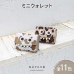 三つ折り財布 本革 パイソンモンスターミニウォレット三つ…