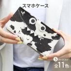スマホケース毛付きモンスタースマホイタリアンレザースマ…