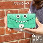 スマホケースクロコ型モンスタースマホ型押しスマホケース