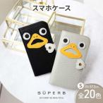 スマホケースダックveriPhone15androidスマホケース
