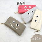 長財布 本革 クロコ型モンスター型押しレザー長財布