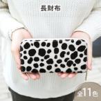 長財布 本革 毛付きモンスターイタリアンレザー長財布