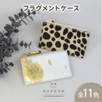フラグメントケース 本革 毛付きイタリアンレザーフラグメ…