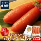 辛子明太子 博多料亭 稚加榮 紡 222g