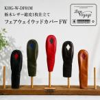 ヘッドカバーゴルフ レザー木の庄帆布レッドヘッドカバー