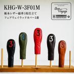 FWヘッドカバーゴルフ レザー木の庄帆布FWヘッドカバー
