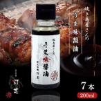 うま味醤油 200ml×7本