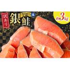 fu.... налог есть перевод без добавок . соль соль кижуч [ толщина порез .] порез . полная масса 3kg [ пара выгода головной офис Miyagi префектура .. болото город 20565553] Miyagi префектура .. болото город 