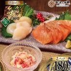 盛合せ セット 〈宝〉 90g