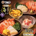 ふるさと納税 海鮮 詰め合わせ ギフト 漁師めし 〈雅〉 90g 計4パック FAK-0257 宮城県南三陸町