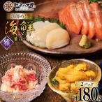 盛合せ セット 〈宝〉 90g
