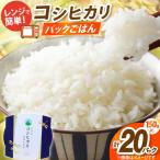 米 ひゃくまん穀 パックご飯 150g