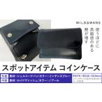 コインケース WILDSWANS スポットアイテム