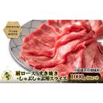 奈義和牛 肩 ロース すき焼き しゃぶしゃぶ