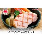 ロースハムサイボクゴールデンポーク ロースハム