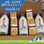 牛乳 美山牛乳 900ml