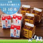牛乳 美山牛乳 200ml