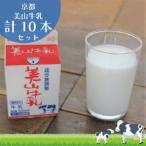 牛乳 美山牛乳 200ml