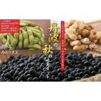 ふるさと納税 枝豆 定期便 2ヶ月 京都 2026年 先行予約 黒枝豆バラ 落花生 黒豆 るり渓 大河内生産組合発 丹波 先行 定期 お楽しみ 2回 ※北海道.. 京都府南丹市