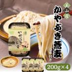 蕎麦 かやぶき蕎麦 自家栽培のそば粉使用 200g