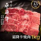 和牛 霜降り 焼肉 京都もり牛 黒毛和牛