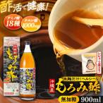 もろみ酢 黒糖入り 900ml