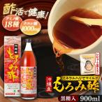 酢 天然発酵クエン酸飲料 もろみ酢 900ml