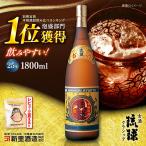 泡盛 琉球泡盛 かりゆし 30度 1800ml