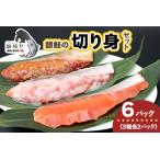 fu.... налог [ Miyagi. бренд кижуч ] порез ..3 вид ( соль * соль .* соевый соус .)× каждый 2 упаковка итого 6 упаковка l лосось порез . лосось автомобиль ke..... порез .. порез . рефрижератор.. Miyagi префектура .. город 