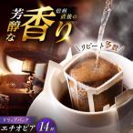 ドリップパック インドネシア 計14杯分