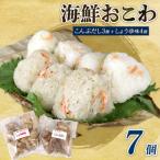 おこわ 7個