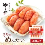 明太子 やまや うちのめんたい 切子込