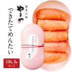 明太子 やまや うちのめんたい 切子込