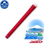 223grip 赤富士 レッド