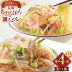 うどん BI402 みろくや 長崎ちゃんぽん