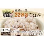 麦屋の一品 22雑穀ごはん 30g×18本