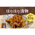 はりはり漬物 合計1.8kg