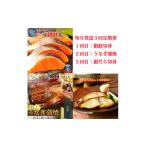 ふるさと納税 【毎月定期便】魚鶴お楽しみ海鮮3種セット(銀鮭切身・うなぎ蒲焼・銀だら切身)全3回    / 銀鱈 さけ だし うなぎ たら 魚 切り身.. 和歌山県串本町