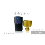 宵音しかく グラス ぐいのみ FAD-1466