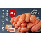 やまや 熟成無着色辛子明太子 切子 700g
