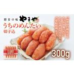 やまや うちのめんたい切子込 300g