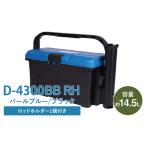 D-4300 BBRH パールブルー ブラック