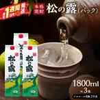 松の露 パック 900ml