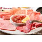 牛肉 高島屋選定品 神戸牛 希少部位焼肉セット