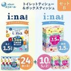 ふるさと納税 セットB トイレットペーパー シングル 8ロール × 3パック ＋ ティッシュ 5箱 × 2パック【配送不可地域：離島・北海道・.. 岡山県津山市