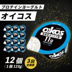 ダノン ヨーグルト オイコス脂肪0 プレーン加糖 123g×12セ…