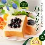 ホテルニュー王子ジャム ハスカップ 大瓶 230g