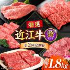 特選近江牛贅BIBE025 近江牛